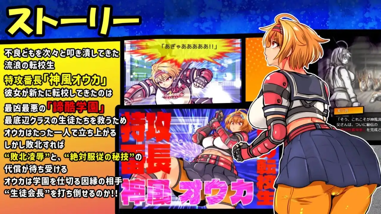 【日系RPG/AI汉化】特攻委员会煌华RPG-ZERO.v1.0【安卓/829M】 安卓端-第1张