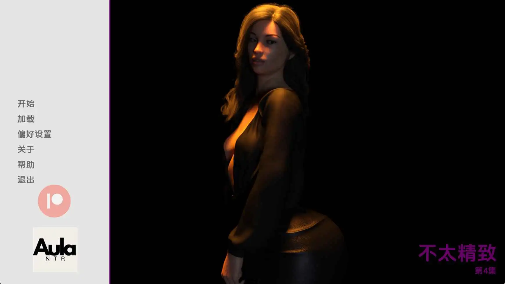 【欧美SLG/汉化/动态】不太精致Ep.4 AI版【PC+安卓/2.39G/更新】 安卓端-第1张