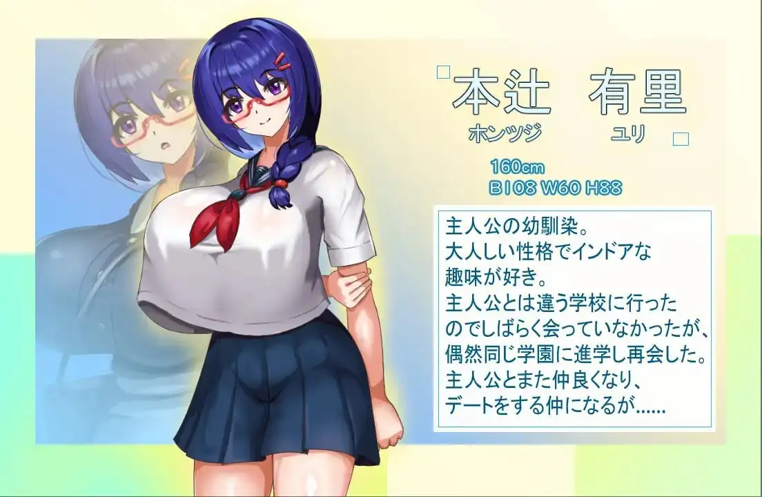 【日系RPG/AI汉化】性格温顺的女友被大叔夺走了1.2【PC+安卓/384M】 安卓端-第1张