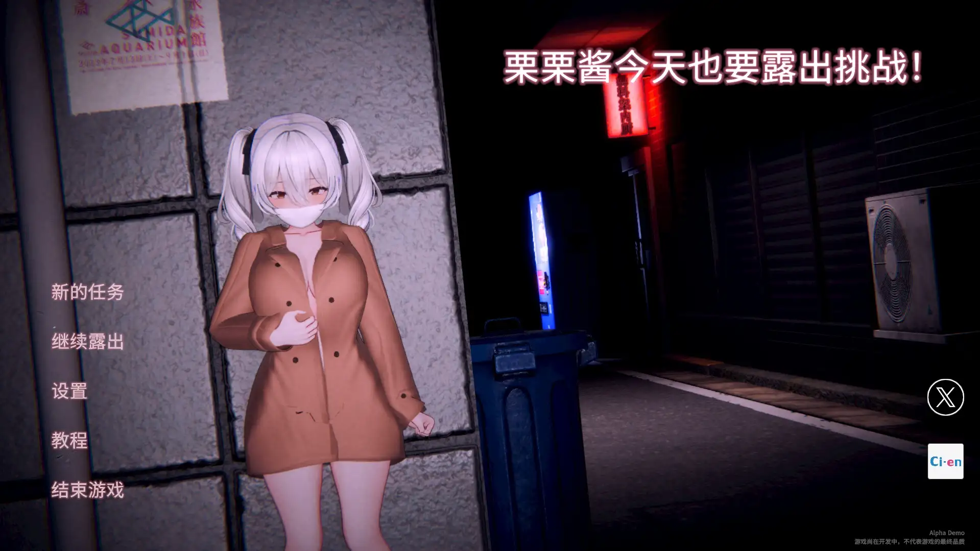 【日系RPG/AI汉化】栗栗酱今天也要露出挑战v0.3Demo【PC/2.3G】 电脑端-第1张