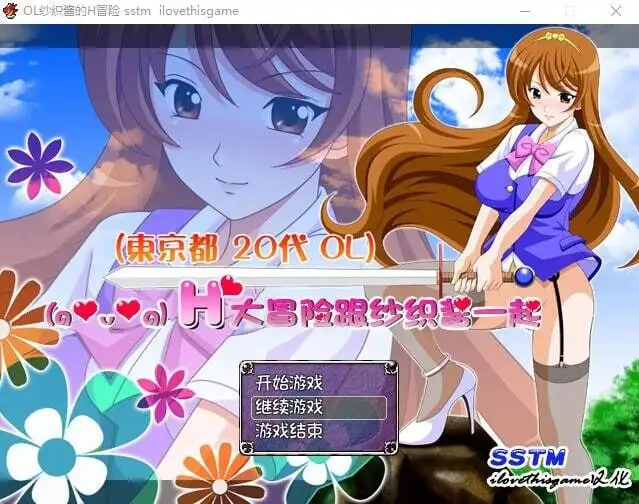 【日系RPG/AI汉化】OL纱织酱的H冒险1.0.0【PC/218M】 电脑端-第1张