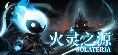 《火灵之源(Solateria)》Build22311686官方中文版[俄网DOGE 2026.03.12更新1.6G] 冒险游戏-第1张