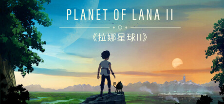 《拉娜之星2叶之子(Planet Of Lana 2)》V1.0.14(Build22198060)官方中文版[俄网portable 2026.03.05更新40.48G] 冒险游戏-第1张