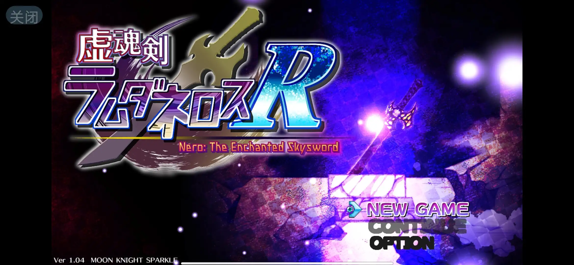 【日系RPG/AI汉化】虚幻之魂剑1.04【安卓/3.35G】 安卓端-第1张