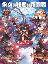 永久与神树的祈愿者 Towa and the Guardians of the Sacred Tree 官方中文版 休闲解谜-第1张