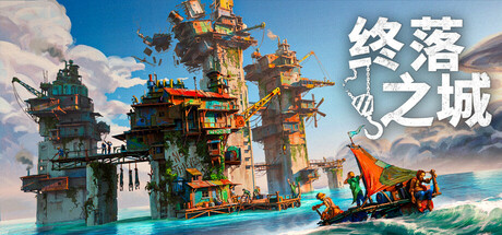 终落之城 All Will Fall v1.0.1f1 官方中文版 模拟经营-第1张