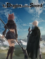 龙与大剑 The Dragon and the Sword 免安装中文版 Build 22661951 角色扮演-第1张