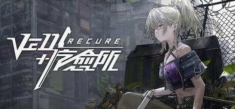 Ved：疗愈所 Ved: Recure 免安装中文版 动作游戏-第1张