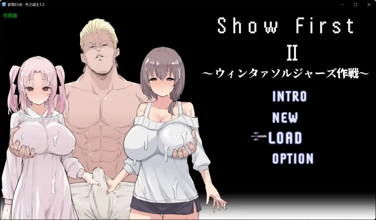 【日系RPG/AI汉化】First 2冬日战士行动1.2【PC/605M】 电脑端-第1张