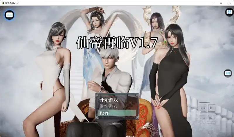 【国产RPG/中文】仙帝再临1.7.1 官方中文步兵版【PC+安卓/5.7G】 安卓端-第1张