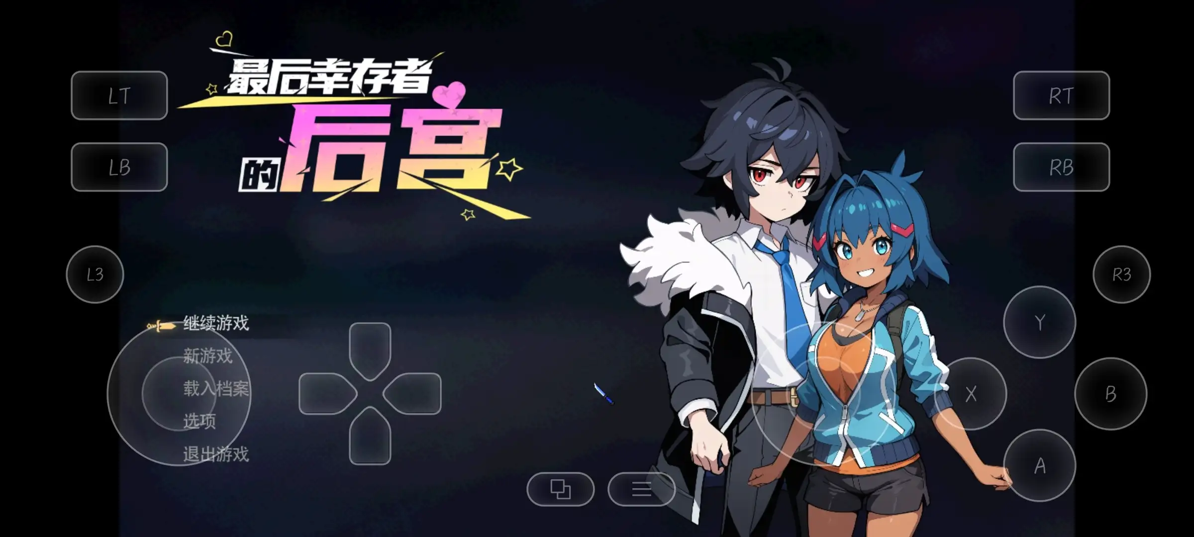 【SLG/AI汉化】最后幸存者的后宫V2026.4.9【PC/1.82G】 电脑端-第1张