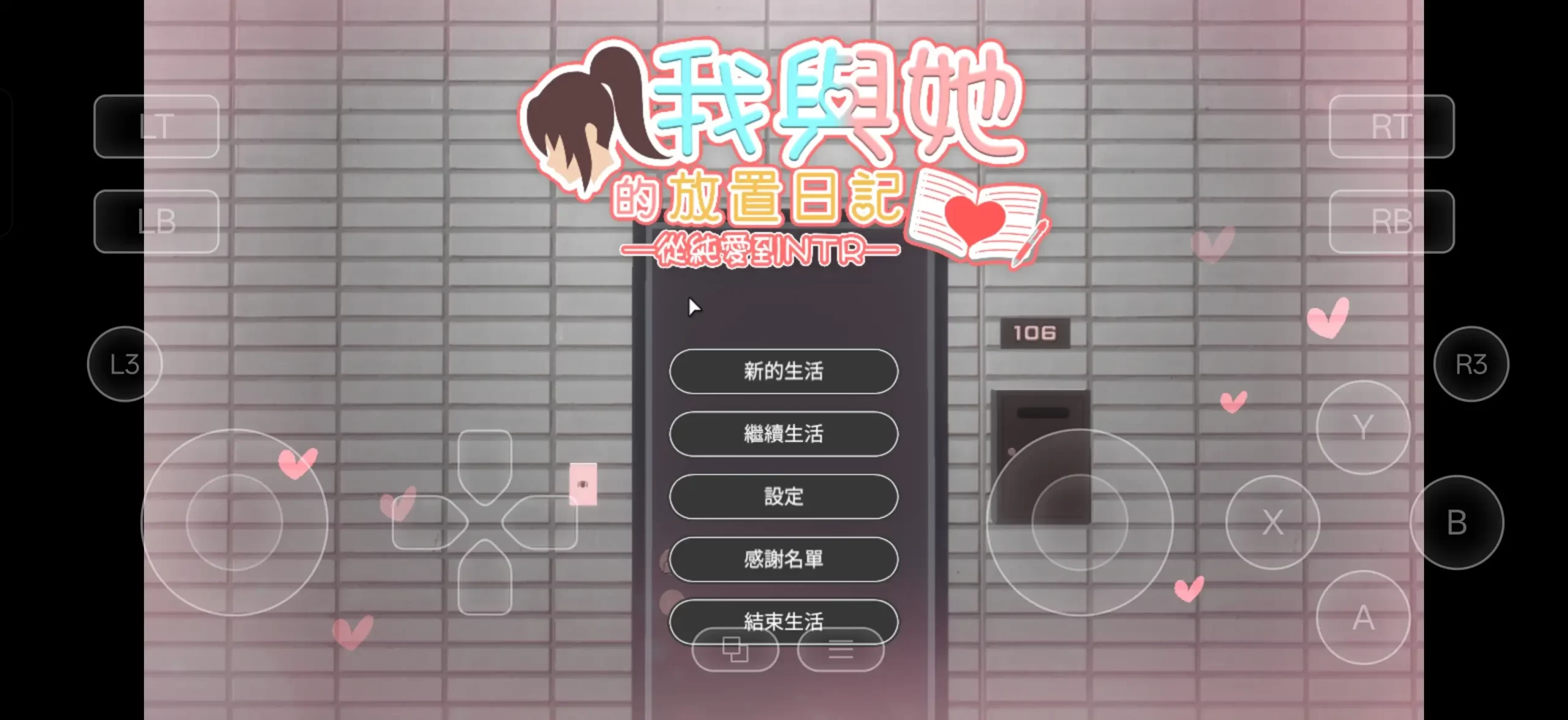 【SLG/AI汉化】我与她的放置日记.从纯爱到NTR.v2026.04.19(v1.0)【PC/2.4G】 电脑端-第1张