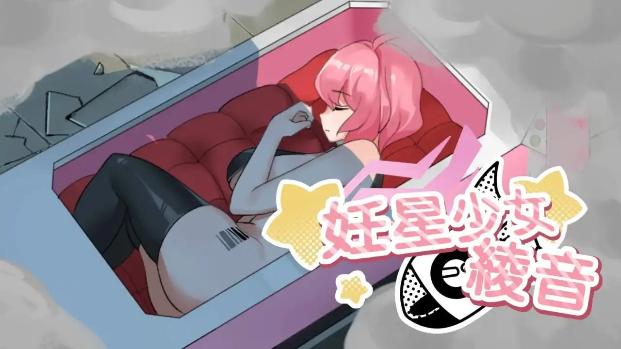 【SLG/AI汉化】妊星少女绫音1.0.0【PC/89M】 电脑端-第1张