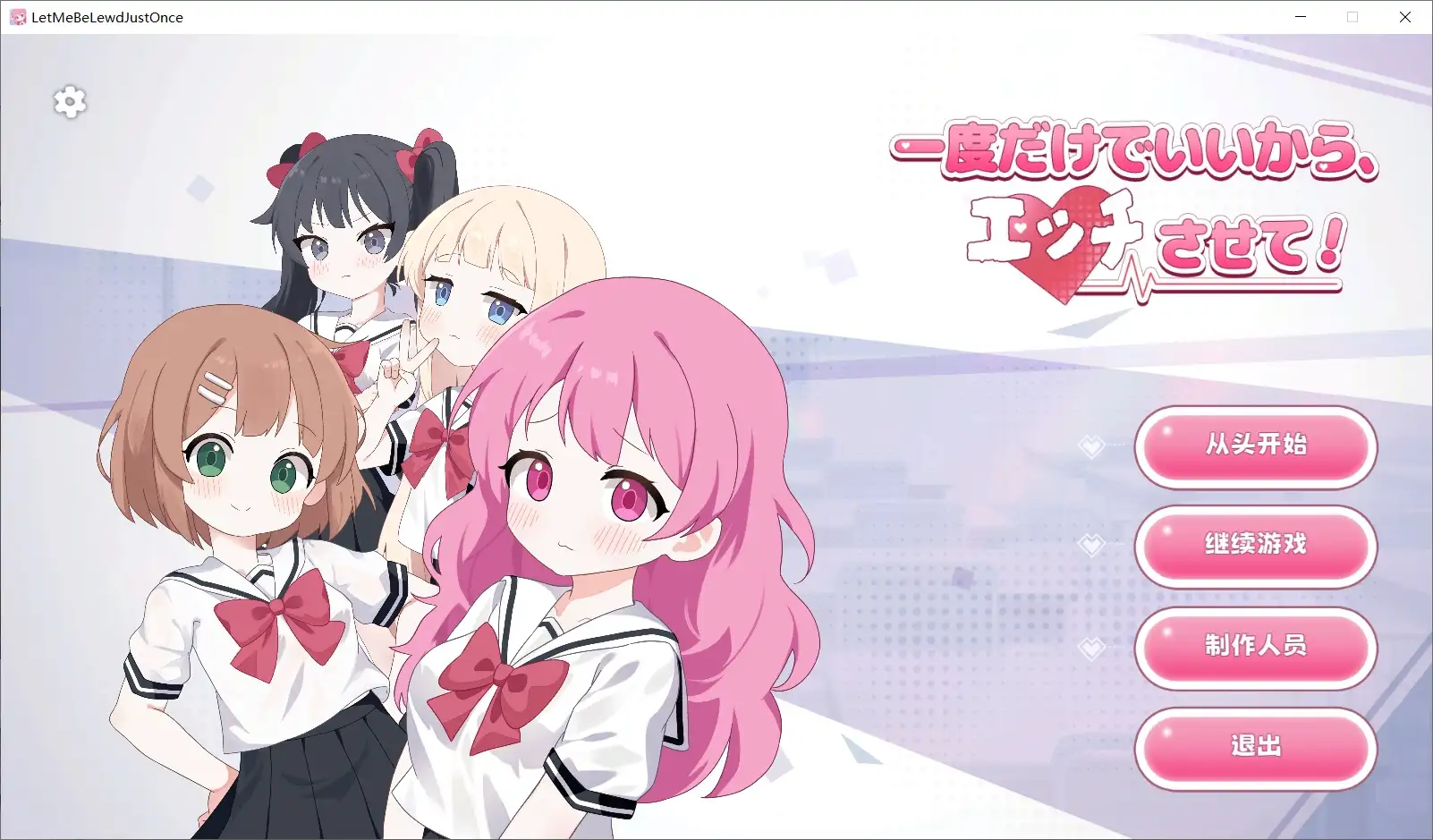 【SLG/AI汉化】只要一次就好.让我和你做爱吧v2026.4.9【PC/3.6G】 电脑端-第1张