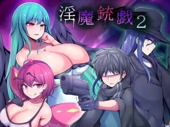 【日系RPG/AI汉化】淫魔枪戏2.v1.0.2【PC/1G】 电脑端-第1张