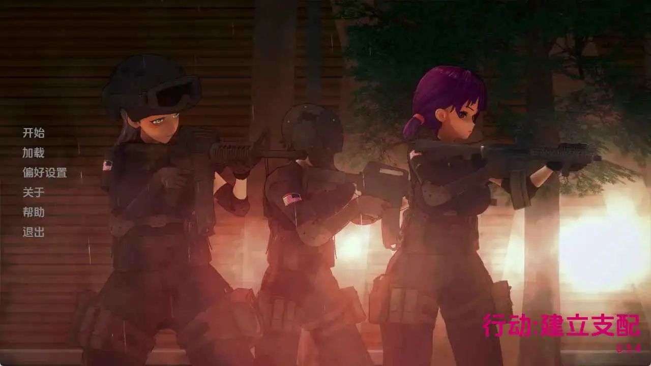 【日系SLG/汉化/动态】行动：确立统治地位v0.3.4 AI版【PC+安卓/831M/更新】 安卓端-第1张