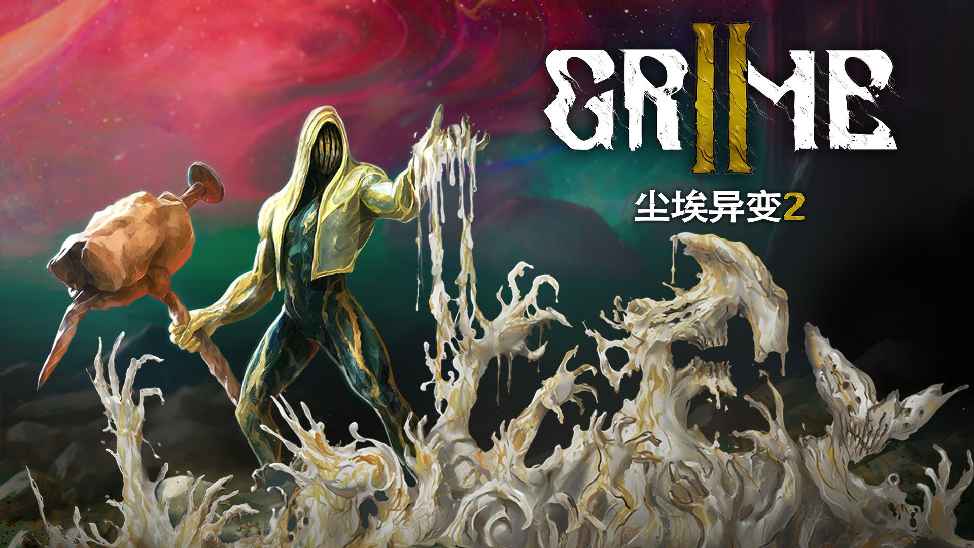 尘埃异变2 GRIME 2 免安装中文版 动作游戏-第1张