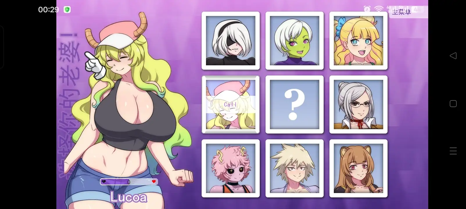 【ADV类型/AI汉化】二次元老婆中心WAIFU HUB.v0.1【安卓/207M】 安卓端-第1张