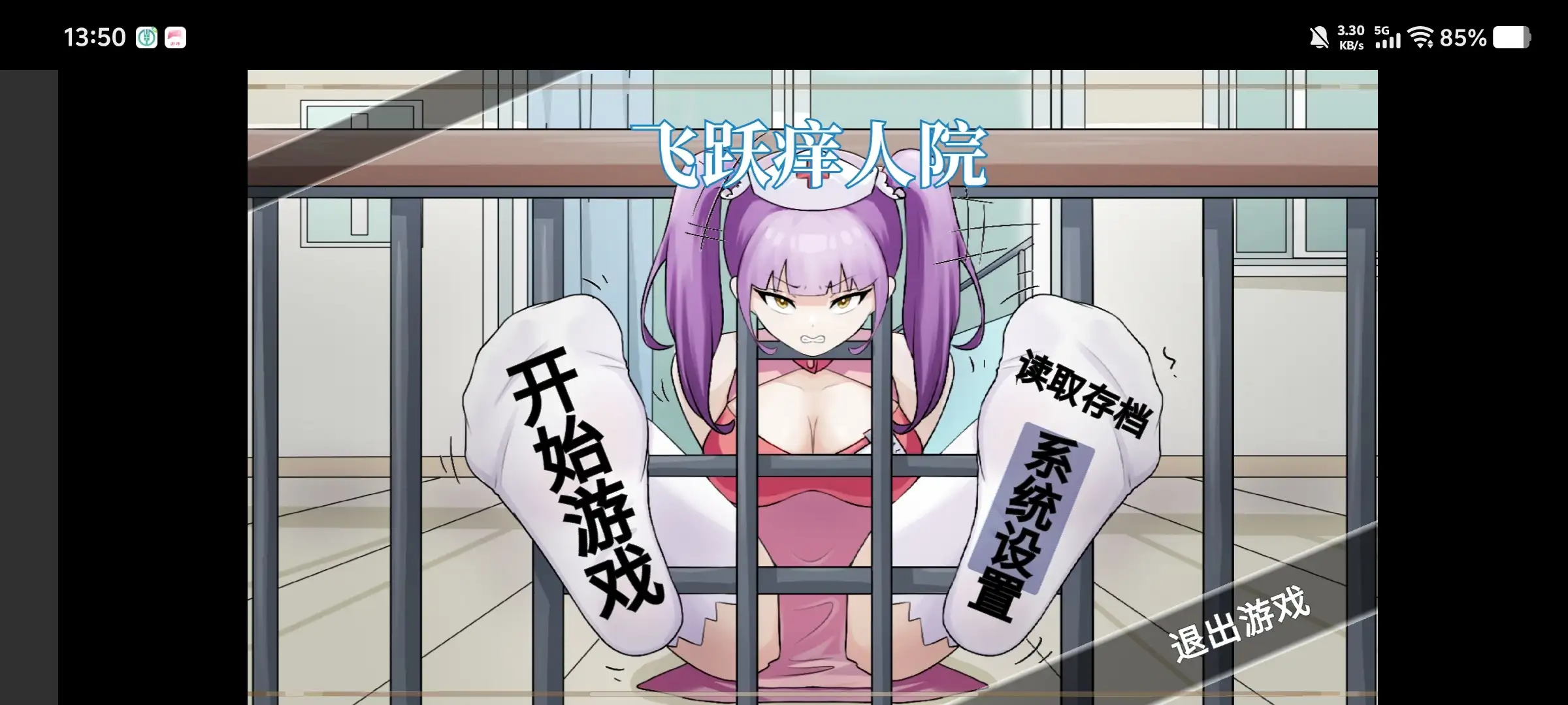 【SLG/AI汉化】飞跃痒人院1.0.0【安卓/270M】 安卓端-第1张