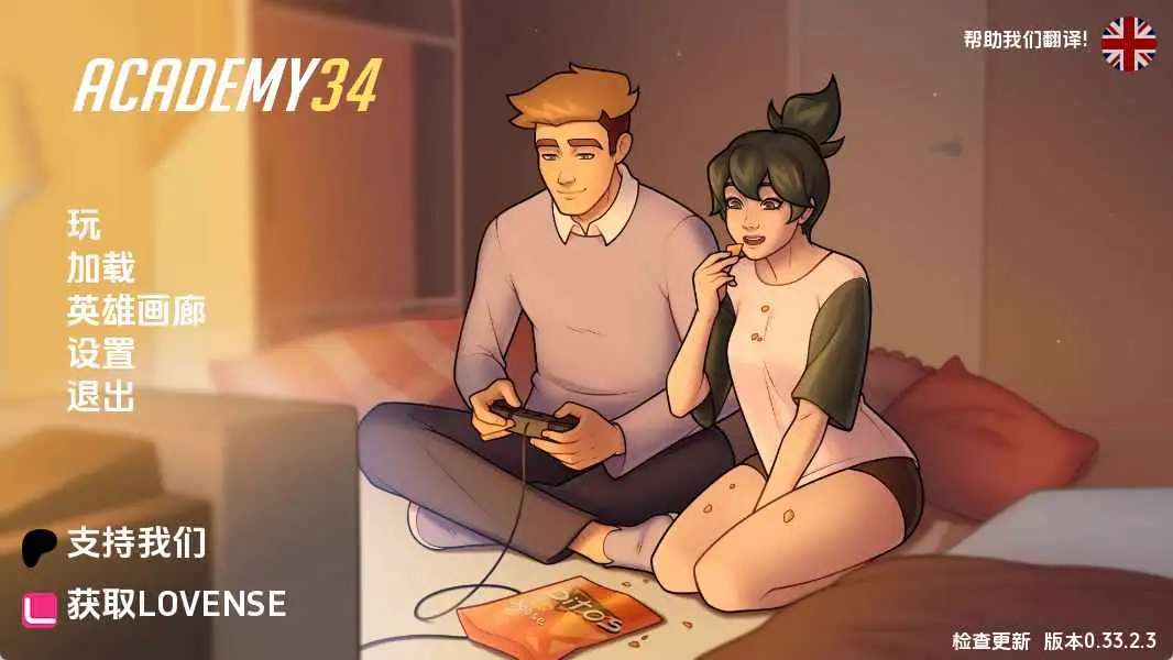 【欧美SLG/汉化/动态】学院34v0.33.2.3 AI版【PC+安卓/757M/更新】 安卓端-第1张