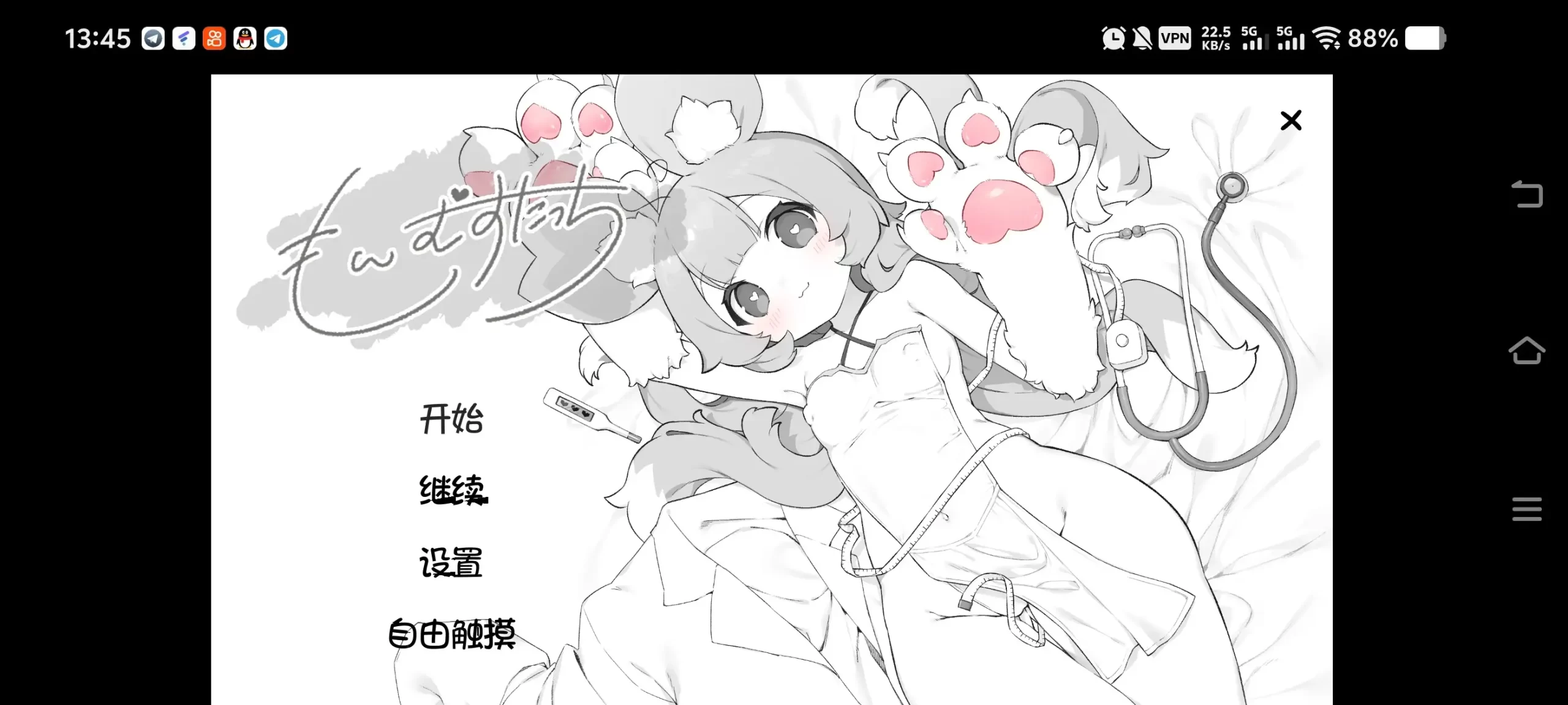 【SLG/AI汉化】萌娘触碰1.0.0【PC+安卓/682M】 安卓端-第1张