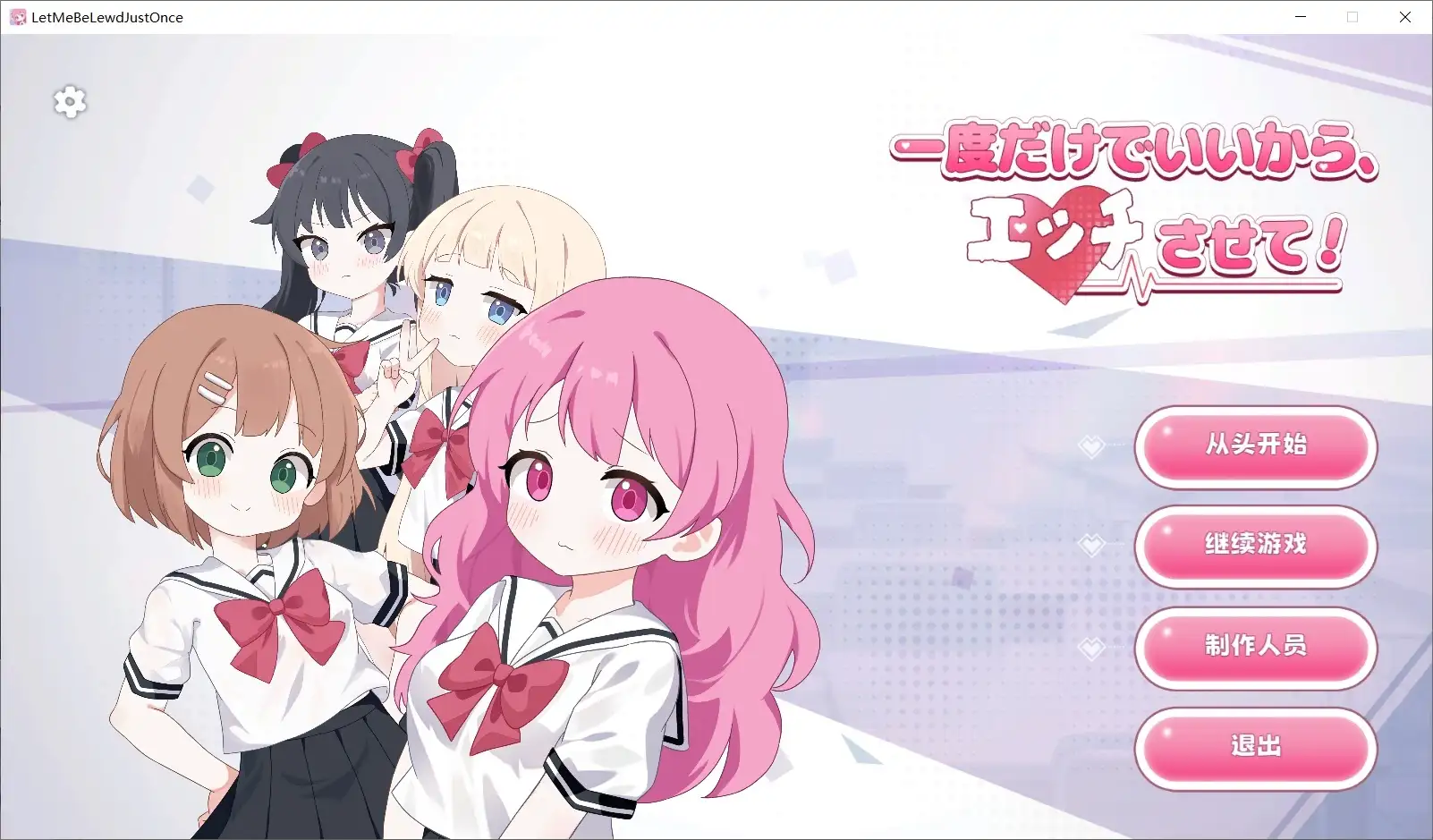 【SLG/AI汉化】哪怕就一次也好让我上吧v26.4.13【PC/251M】 电脑端-第1张