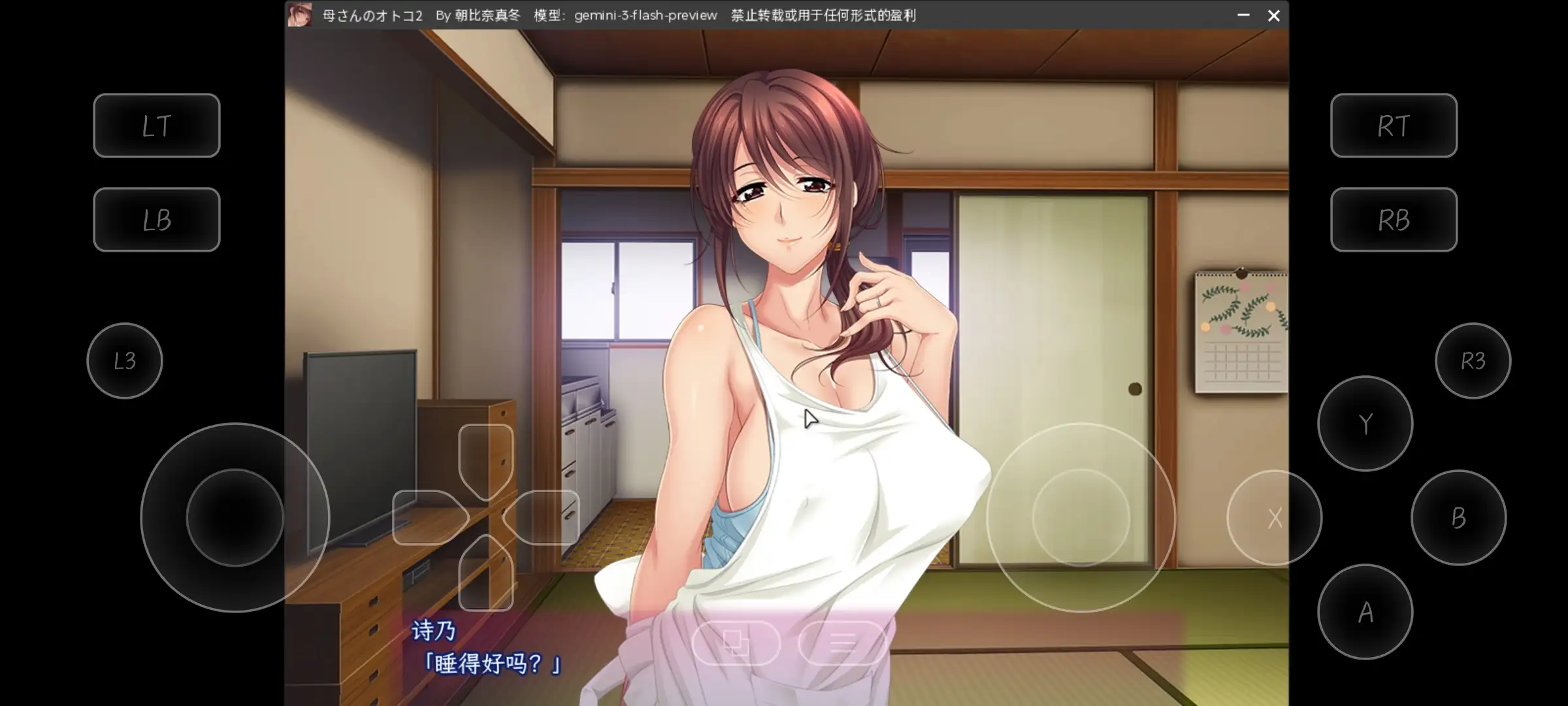 【ADV类型/AI汉化】母亲的男人2.围绕最爱母亲的雄兽们1.0【PC/552M】 电脑端-第1张