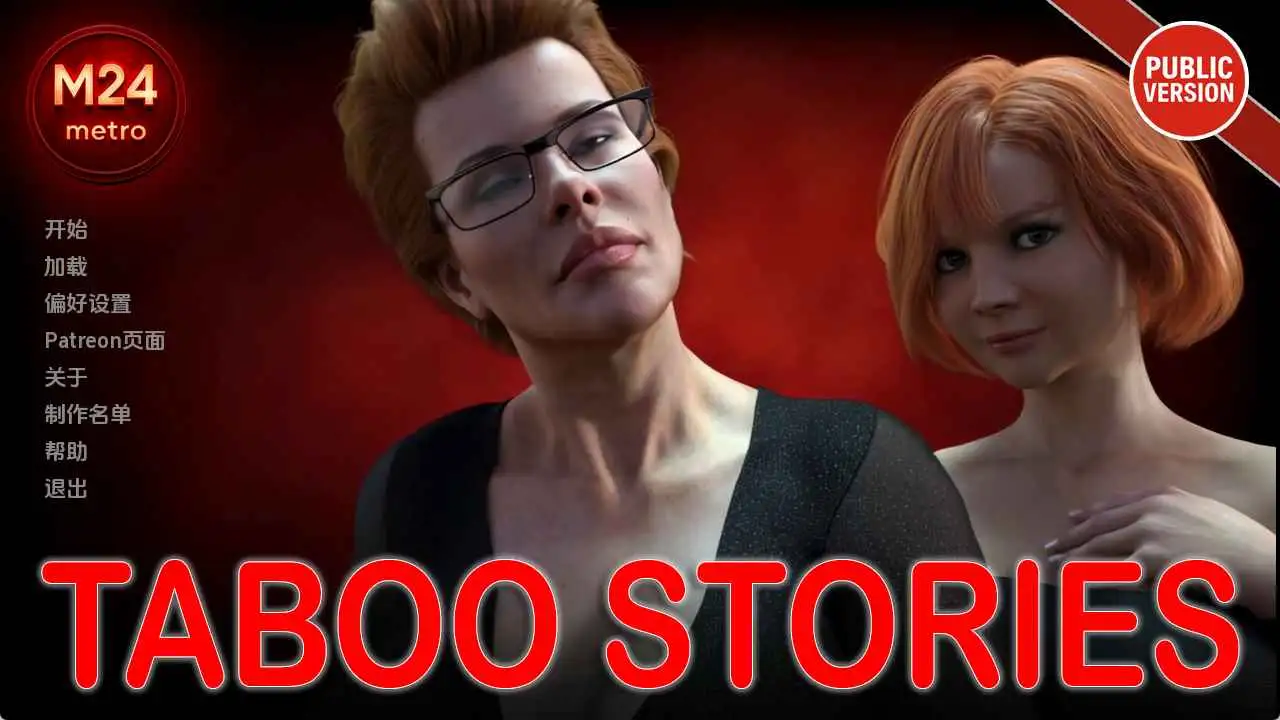 【欧美SLG/汉化/动态】禁忌故事v0.2 AI版【PC+安卓/651M/更新】 安卓端-第1张
