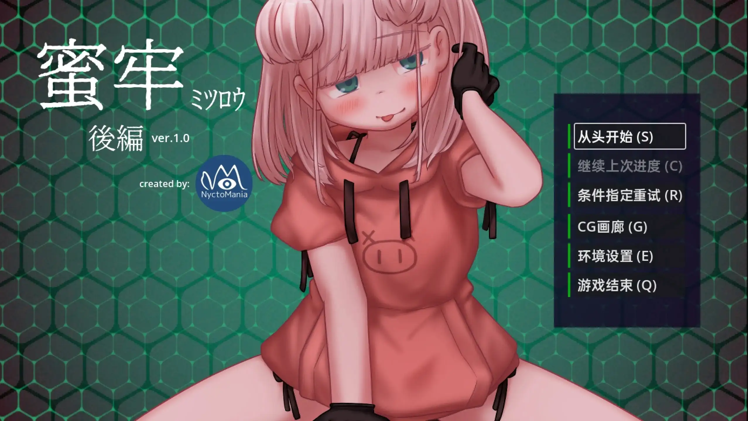 【SLG/AI汉化】蜜牢(后篇)向目中无人的母猪学妹复仇v26.04.22(v1.0)【PC+安卓/1.19G】 安卓端-第1张