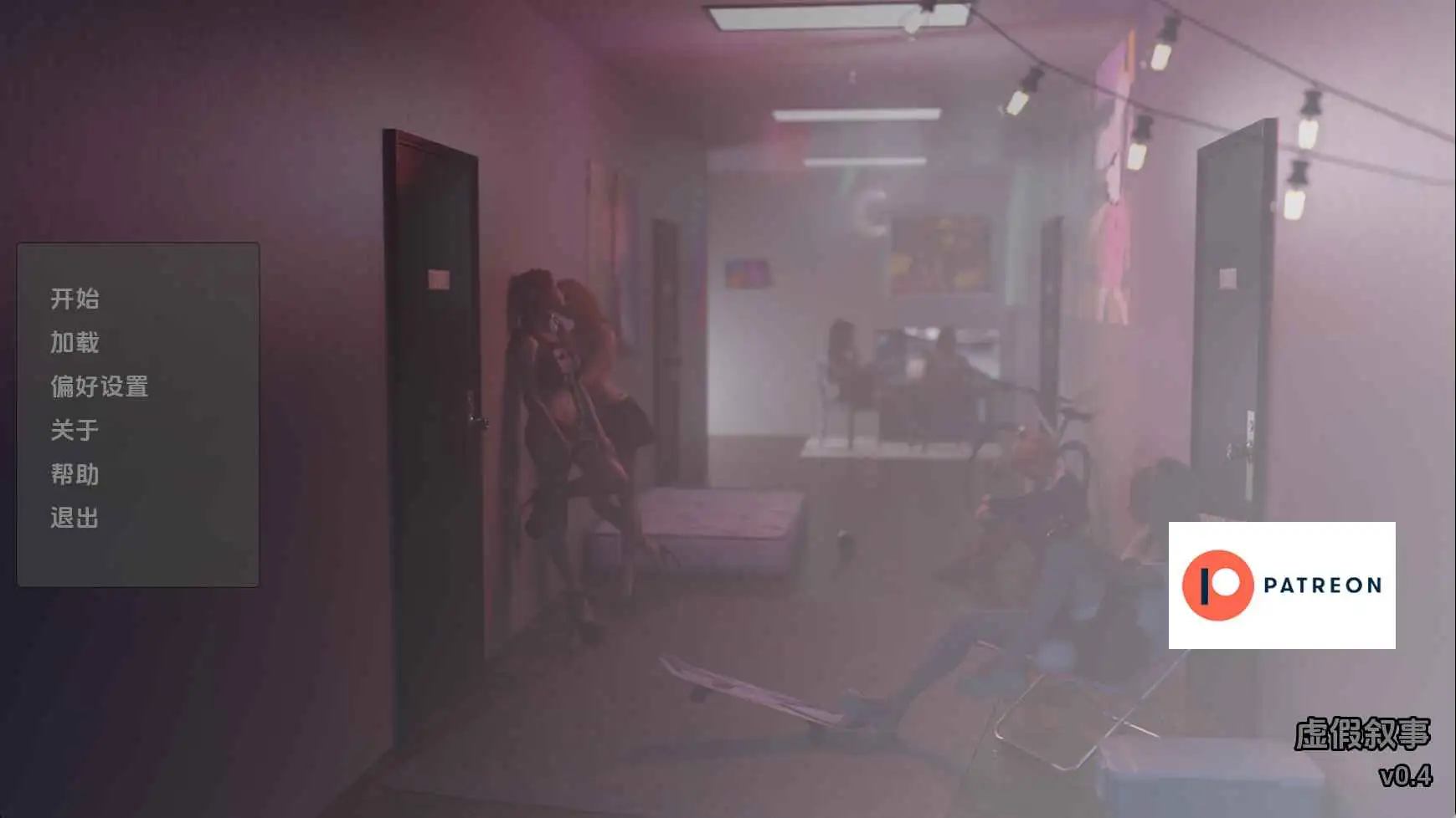 【欧美SLG/汉化/动态】虚假叙事v0.4 AI版【PC+安卓/5.54G/更新】 安卓端-第1张