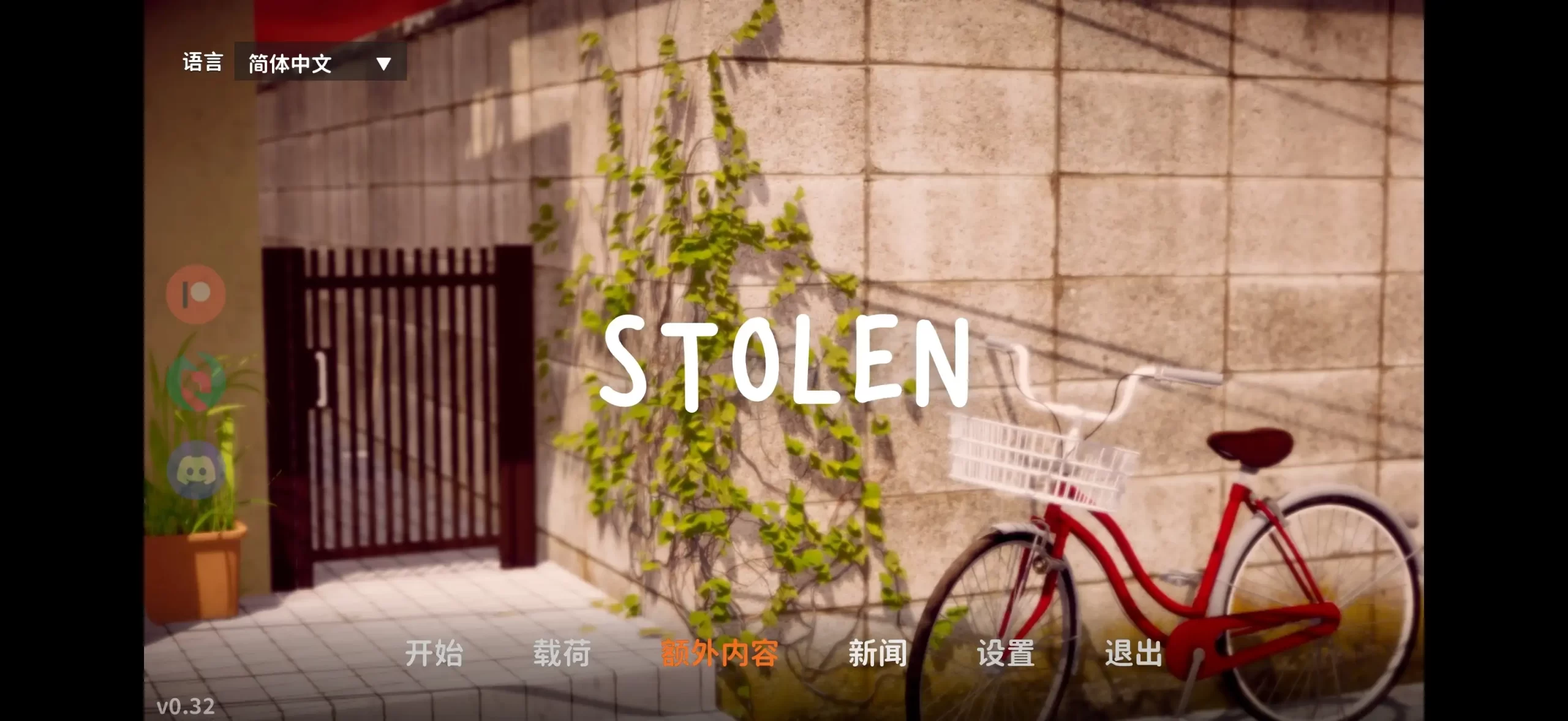 【SLG/AI汉化】被盗Stolen.V0.32【PC+安卓/1.77G】 安卓端-第1张