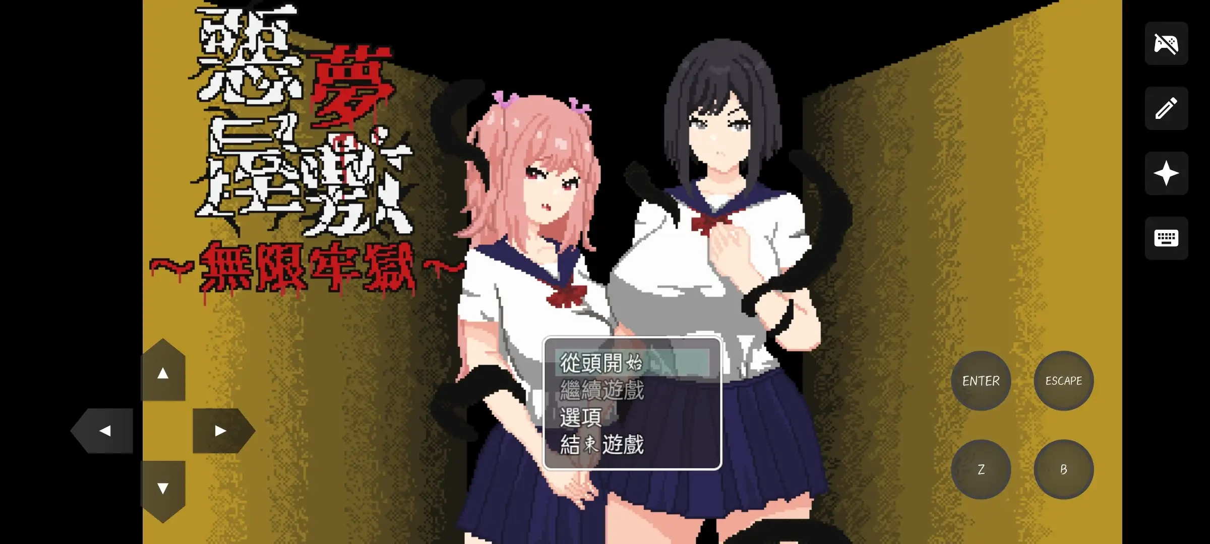 【日系RPG/官中】恶梦屋敷・无限牢狱2026.04.11 官方中文正式版【PC/1.14G】 电脑端-第1张