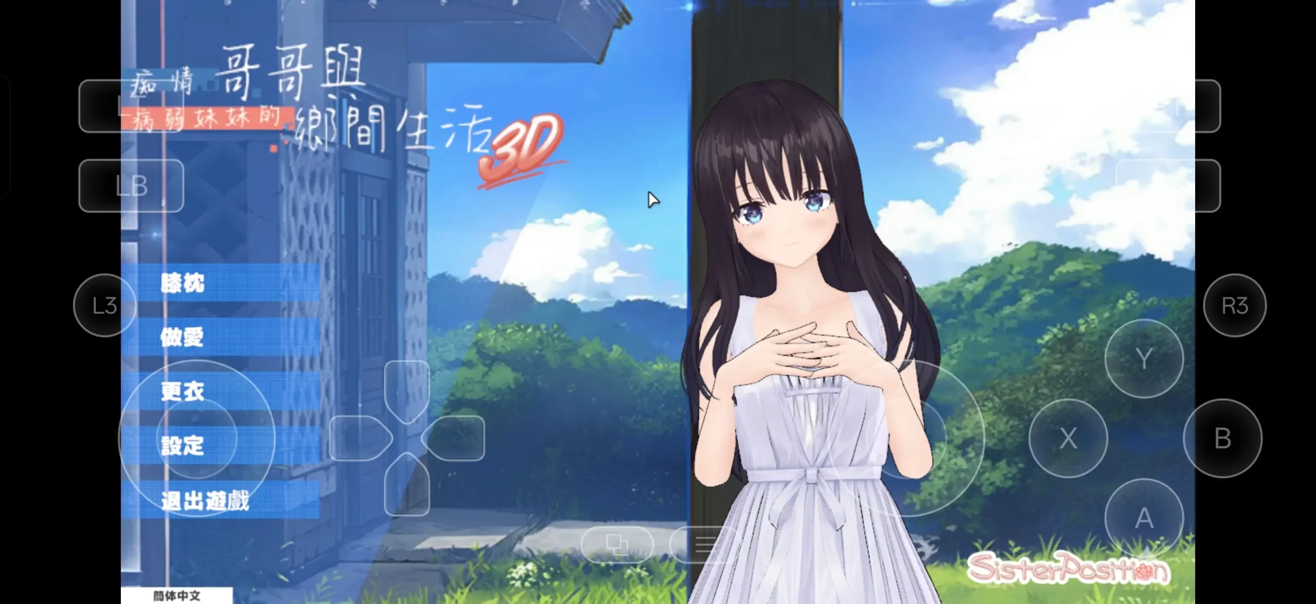 【SLG/AI汉化】痴情哥哥与病弱妹妹的乡间生活3D版2026.04.15【PC/367M】 电脑端-第1张