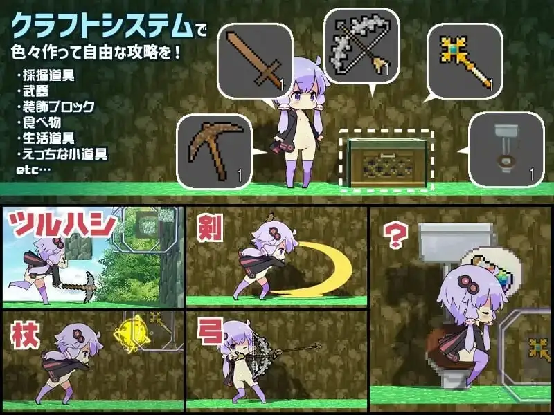 【日系RPG/AI汉化】我的世界H版Ecchi＆Craft.V1.32 官中步兵版【PC/657M】 电脑端-第1张