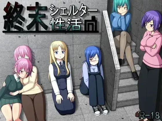 【SLG/AI汉化】末日避难所性活1.0.0【PC/752M】 电脑端-第1张