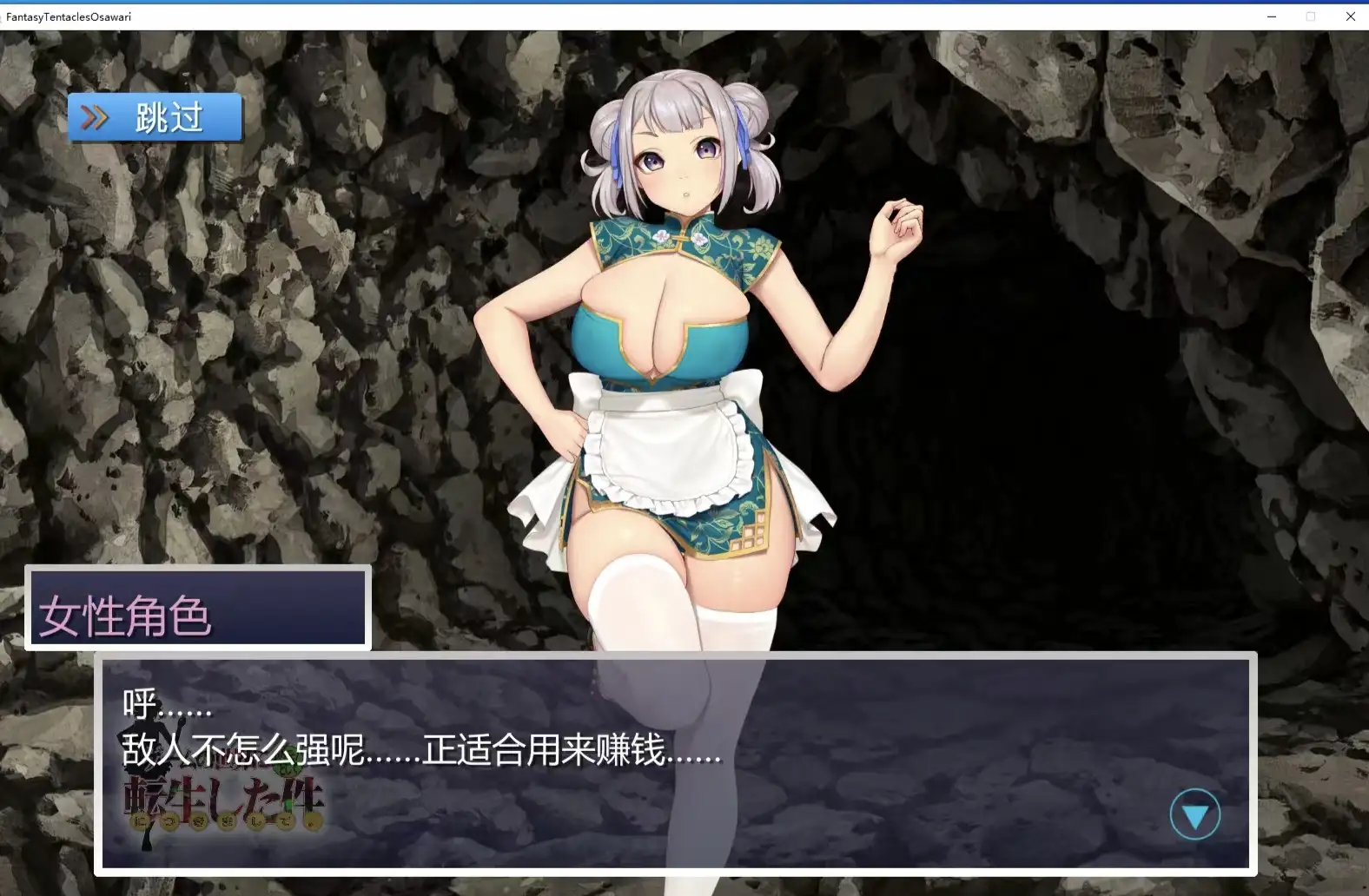 【SLG/AI汉化】关于我转生成为游戏世界里怪物那件事1.0.0【PC/97M】 电脑端-第1张