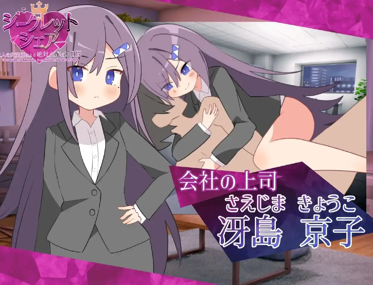 【SLG/AI汉化】秘密共享两位女王陛下的绝对支配7天1.0.0【安卓/744M】 安卓端-第1张