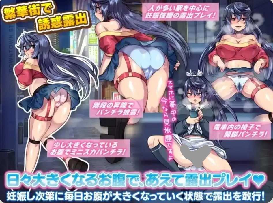 【日系RPG/AI汉化】满员电车露出生活1.0【安卓/62M】 安卓端-第1张