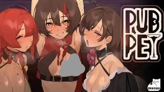 【SLG/AI汉化】酒吧宠物PUBPET.v1.0【PC/574M】 电脑端-第1张