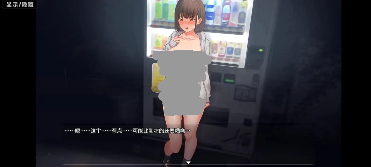 【日系RPG/AI汉化】夜间散步1.0【PC/945M】 电脑端-第1张