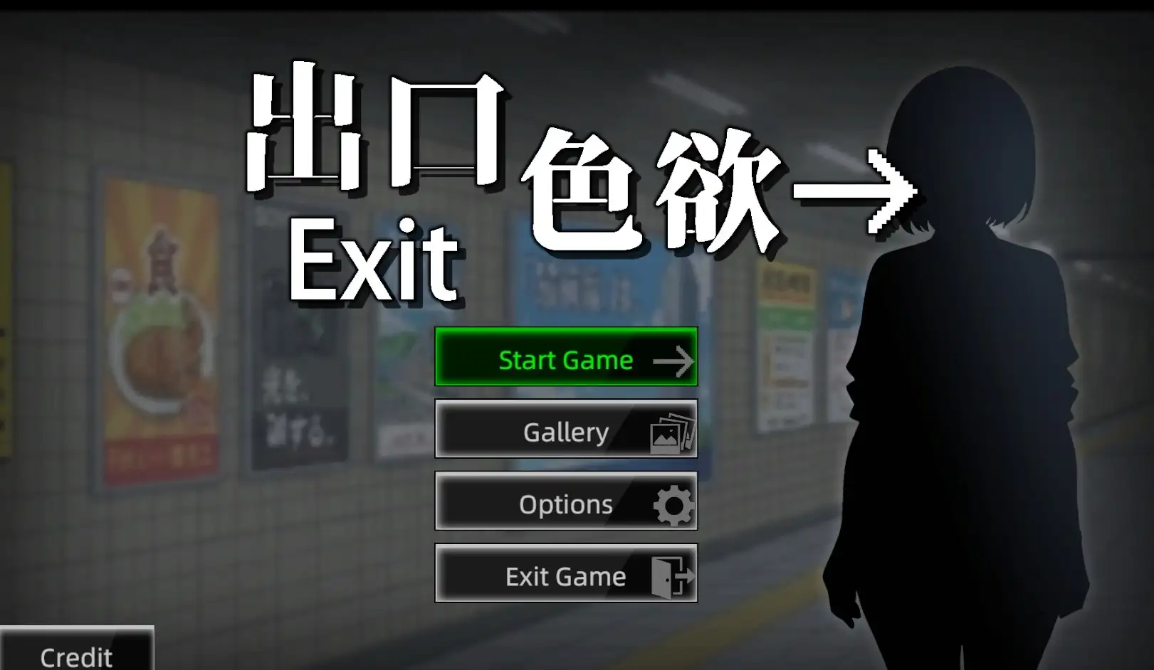 【SLG/AI汉化】色欲出口 Exit Lust.V1.1.4【PC/855M】 电脑端-第1张