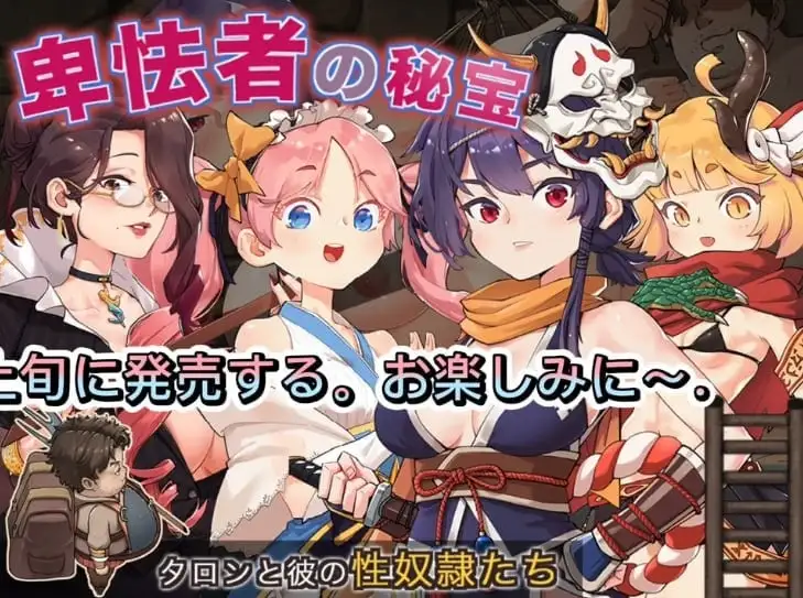 【日系RPG/AI汉化】最后的幸存者塔龙和他的奴隶1.2.7 官方中文版【PC/637M】 电脑端-第1张