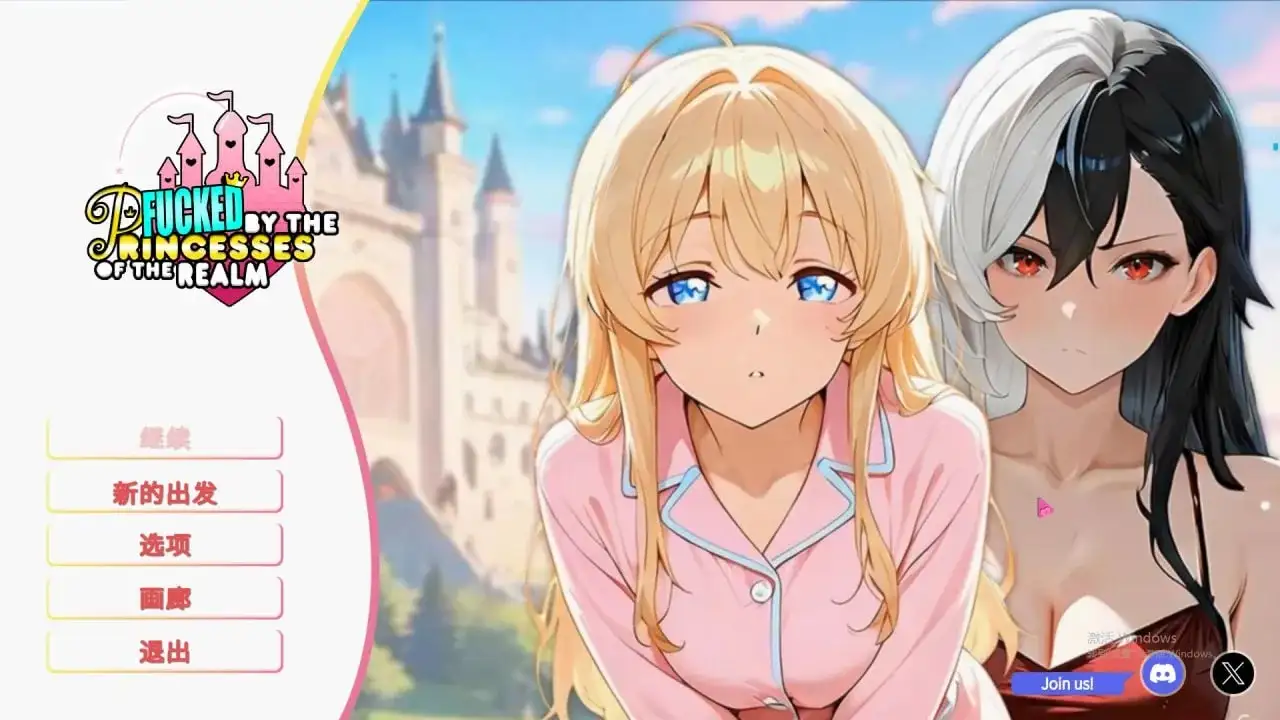 【SLG/AI汉化】被王国的公主们玩弄V1.0 官方中文无码步兵【PC/952M】 电脑端-第1张