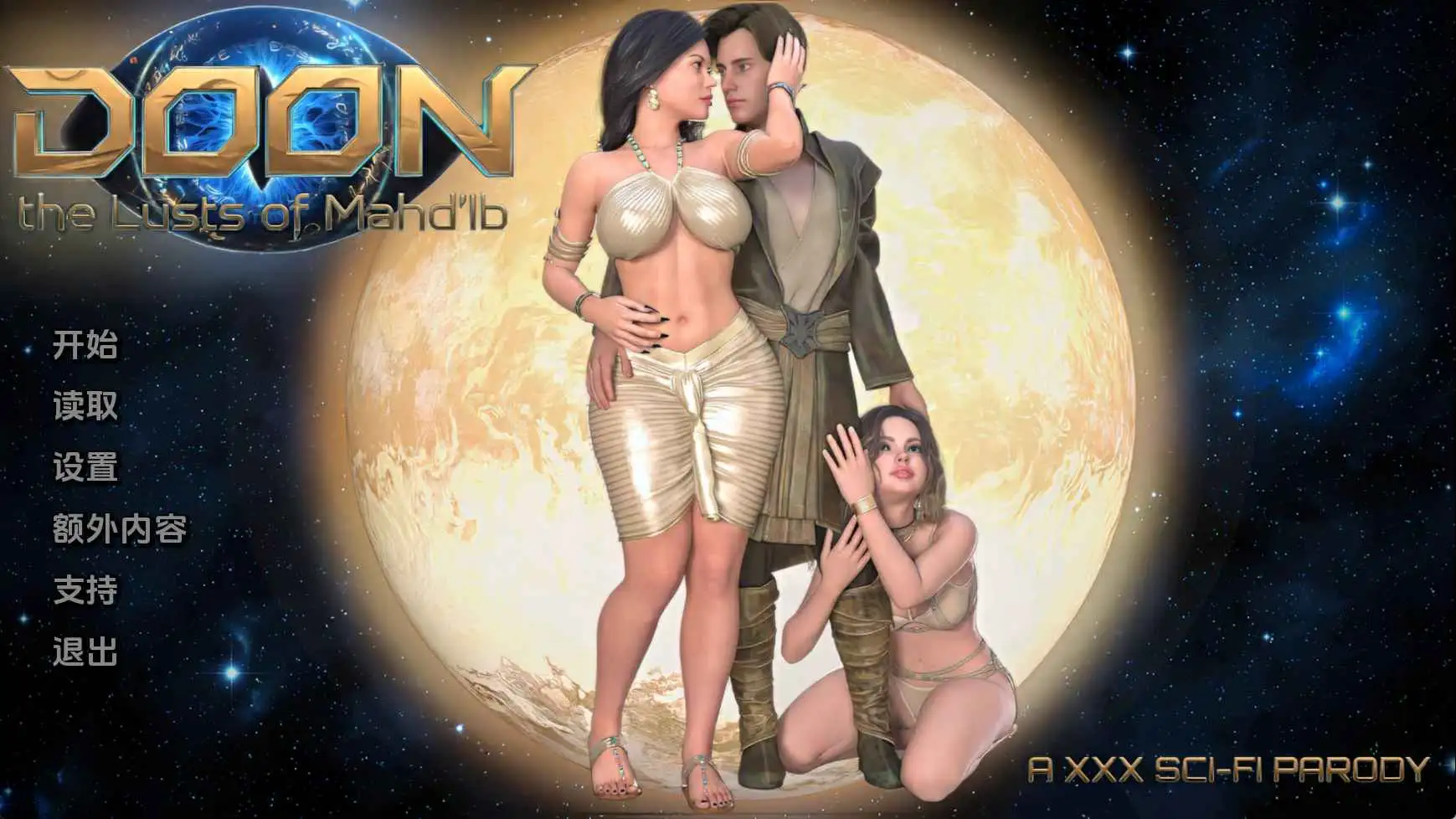 【欧美SLG/汉化/动态】杜恩：马赫德伊布的欲望v0.0.1 AI版【PC+安卓/2.74G/更新】 安卓端-第1张