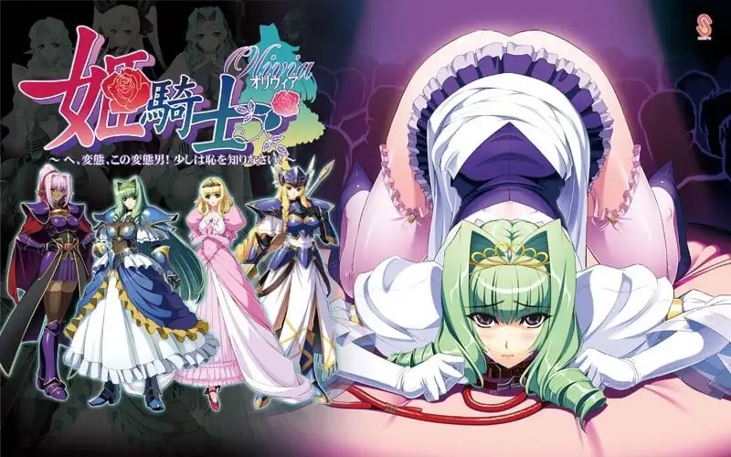 【ADV类型/AI汉化】姬骑士奥丽维亚1.0.0【PC/3.67G】 电脑端-第1张