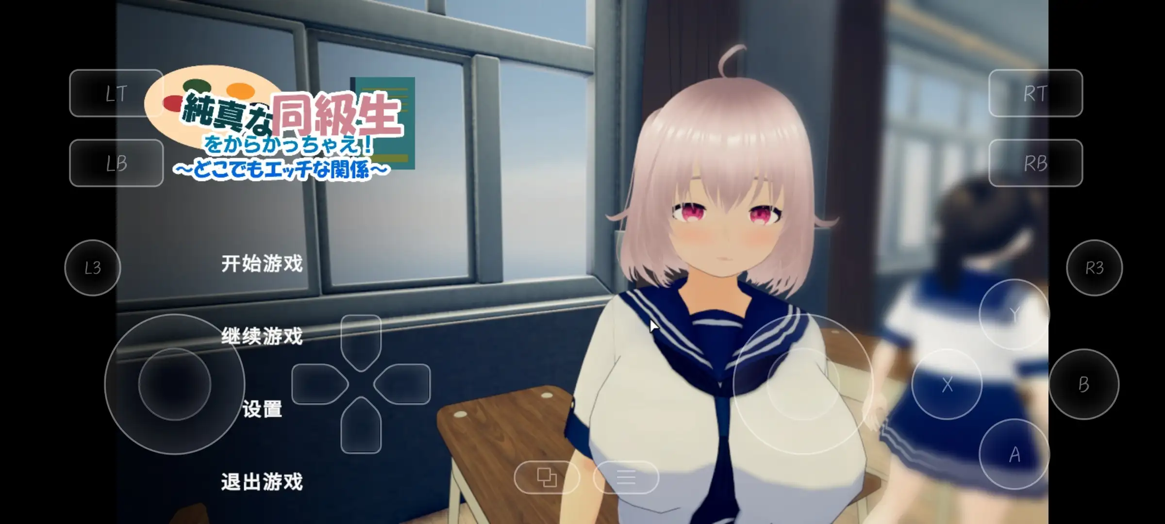 【SLG/AI汉化】捉弄纯真的同学吧V2026.4.2【PC/937M】 电脑端-第1张