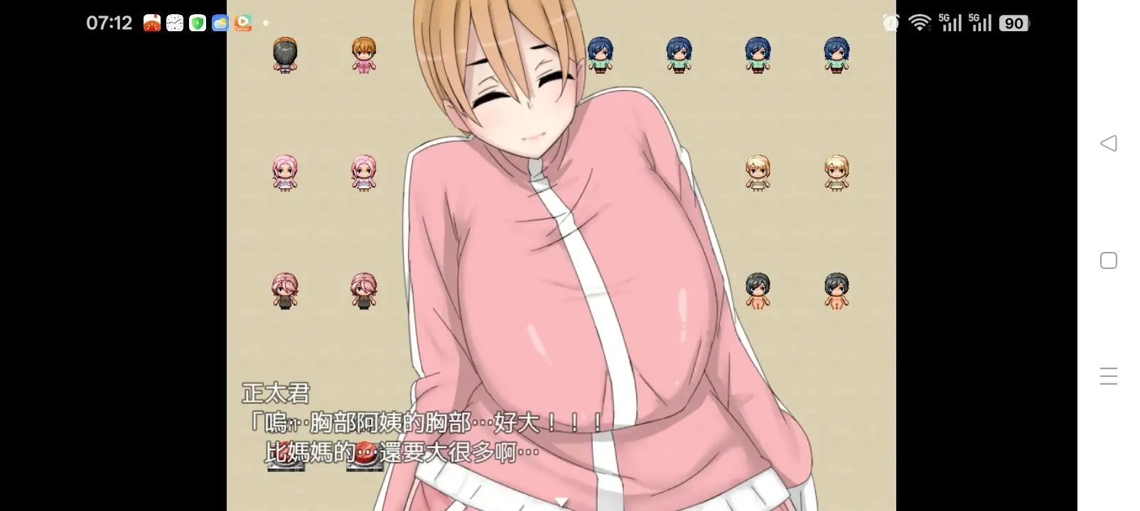 【日系RPG/AI汉化】人妻乐园阿姨们在睡觉1.0.0【安卓/88M】 安卓端-第1张