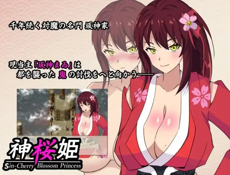 【日系RPG/AI汉化】神樱姬.高傲冷艳的爆乳姬巫女被权力者纳为性奴新娘而堕落1.1【PC+安卓/1.73G】 安卓端-第1张