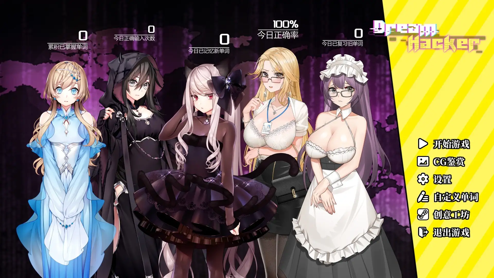 【SLG/AI汉化】梦镜骇客Dream Hacker.V1.0【安卓/594M】 安卓端-第1张