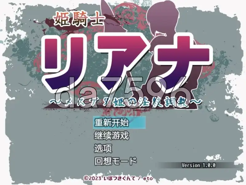 【日系RPG/AI汉化】姬骑士莉安娜.母猪公主的淫纹调教1.0.0【PC+安卓/951M】 安卓端-第1张